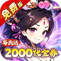 风云三国2（0.1折七圣降临