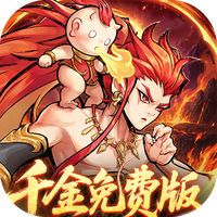逍遥九重天（0.05折送千元