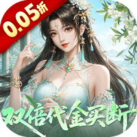 山海异闻录（0.05折双倍代金买断）