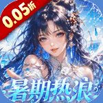 仙姬剑（0.05折买断商城暑