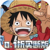 世界守卫军（0.1折日送代