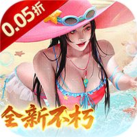 大当家之路（0.05折红包福