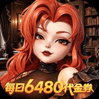 我的魔法英雄伙伴（0.05折
