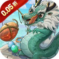口袋山海经（0.05折买断免