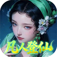 仙帝神兵（0.05折代金免费版）