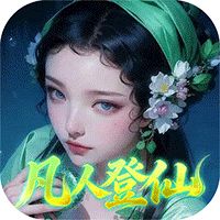 仙帝神兵（0.05折代金免费