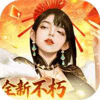 大当家之路（0.1折红包豪礼）