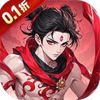 疾速冲锋（0.1折送6480免费