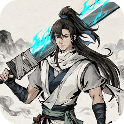 自在江湖