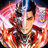吞噬星空：黎明（0.05折十