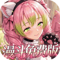 战斗天使（0.05折漫斗免费版）