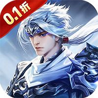 天神赵子龙（0.1折新放置