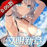 文明与众神（0.05折日送