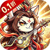异世界大作战（0.1折千抽