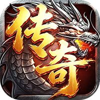 义战龙城（内置3折高爆版