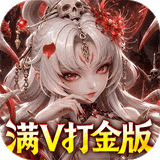 格斗三国志（0.1折满V打金版）