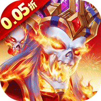 命运战歌（0.05折免费无限货币）