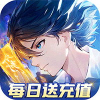 聊天群的日常生活（0.1折每天送5000）