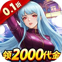 合金风暴（0.1折免费送2