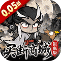 凌云记（0.05折买断商城钜惠版）