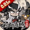 凌云记（0.05折买断商城钜