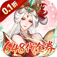 神级勇士（0.1折免费版）