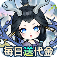 飘渺儒仙（1折648免费版）