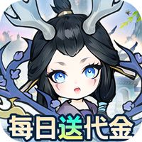 飘渺儒仙（1折648免费版）