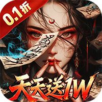 幻域战魂（0.1折僵尸道长
