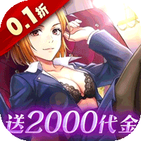 魂之守护（0.1折送五条悟千抽）