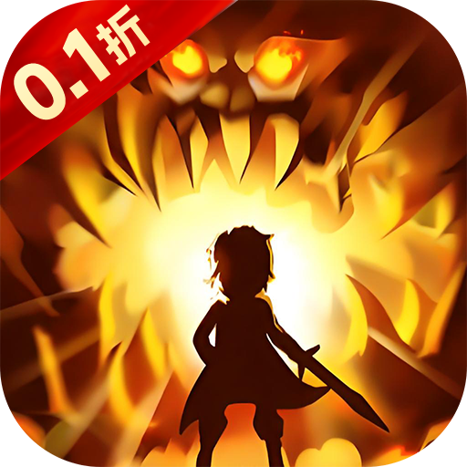 时空神域（0.1折地牢探险）