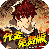 镇魂街：破晓（0.05折代金免费版）