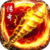 海狼（复古合击送200充）