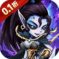 神级勇士（0.1折送648免单