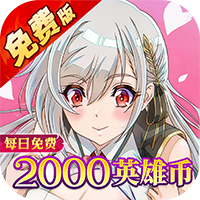 冰火国度（0.1折英雄王免费版）