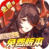 远征将士（0.05折天天送5000代币免