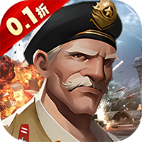 生死行动（0.1折口袋战争）