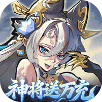 逍遥九重天（0.1折送神将万充）