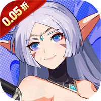 命运守护：战歌（0.05折每