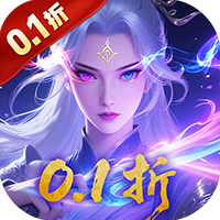 青丘（0.1折送2000代金）