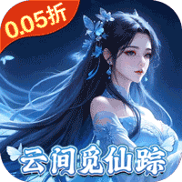 灵域修仙（0.05折一剑永恒）