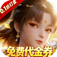 剑勤四海（0.1折满V打金版）