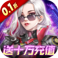 荣耀战争（0.1折2倍代金券版）