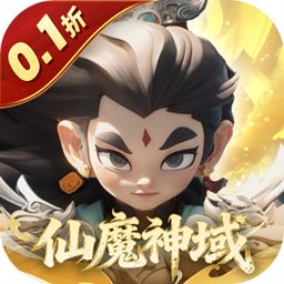 仙魔神域（0.1 折开炮爆百