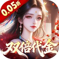 仙姬剑（0.05折双倍代金新