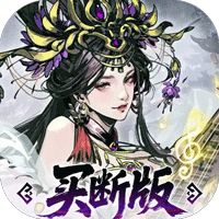 三国大英雄（0.05折买断版