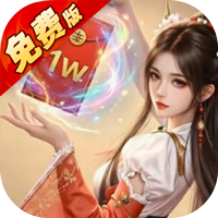 五行降妖师（0.1折1w免费版）