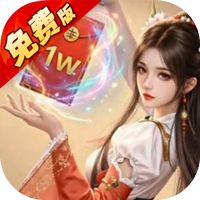 五行降妖师（0.1折1w免费版
