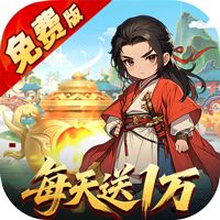 少年驯龙记（0.1折免费买