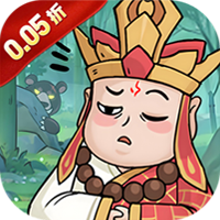 梦幻诸石官方版（0.05折GM暴走版）